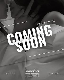 爱的港湾第02集