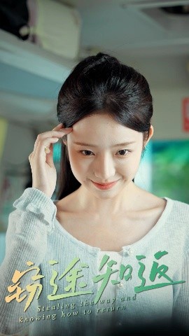 窃途知返全集(大结局)