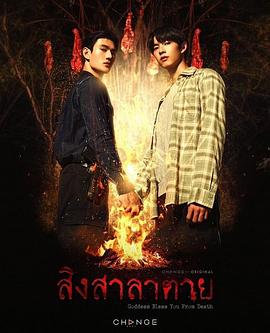 死亡使者第10集