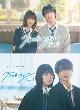 闪烁的爱情第一季第03集