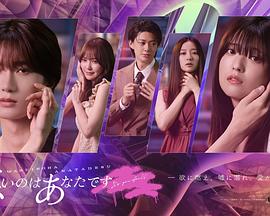 错的是你第01集