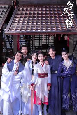 食来运转第09集