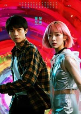 她和他的多元宇宙全集完结(大结局)