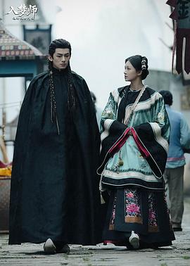 入梦师之拂衣与阿七第22集