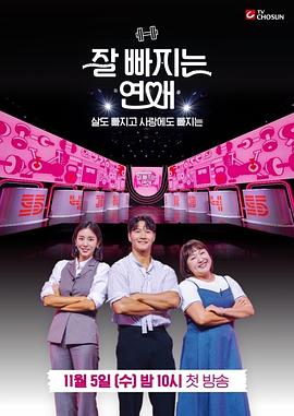 瘦身恋爱第03集