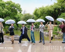 水龙吟团综·在江湖团建的日子20251120