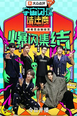 宇宙闪烁请注意20260127