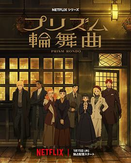 棱镜恋曲第03集