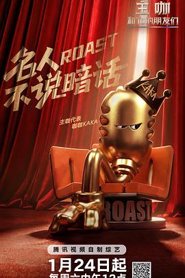 主咖和Ta的朋友们20260202