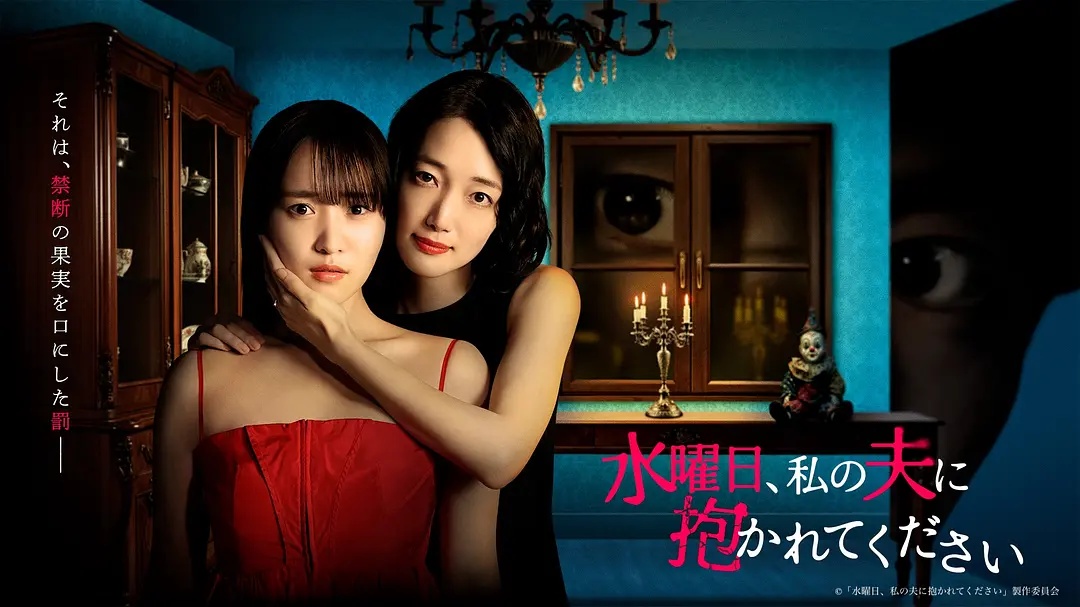 星期三，请让我丈夫拥抱你