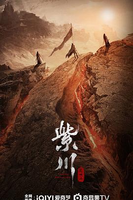 紫川之光明王第01集