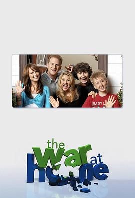 家庭战争 第二季第16集