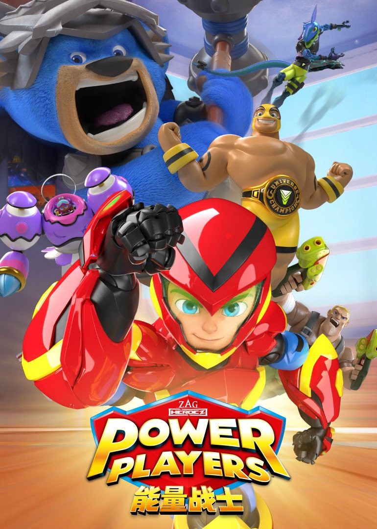 能量战士第25集