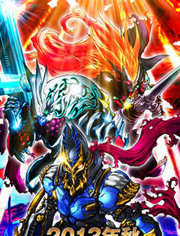 大怪兽RUSH第11话