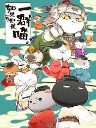 如果历史是一群喵 宋辽金夏篇第5集