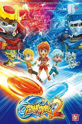 激战奇轮 第二季第14集