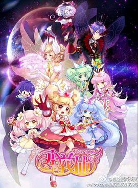 小花仙 第三季第1集