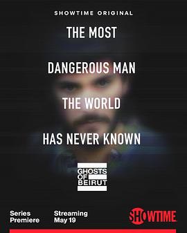 贝鲁特幽灵第3集