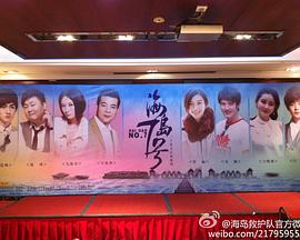 海岛七号第02集