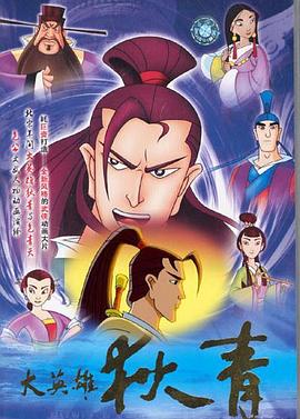 大英雄狄青第44集