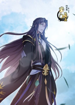 掌门低调点 第二季·动态漫第53集