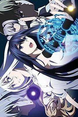 极黑的布伦希尔特：无事生非第8集