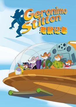 老鼠记者第二季[英文版]第14集