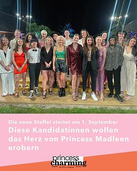 白马公主 第三季第02集