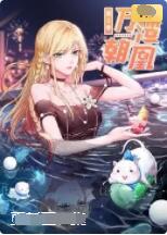 万渣朝凰 第五季第02集