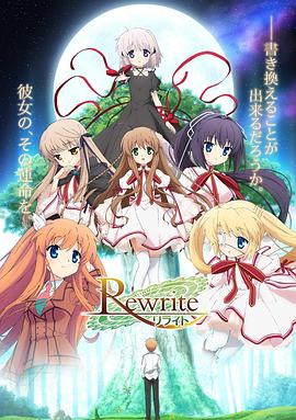 Rewrite 第一季第12集