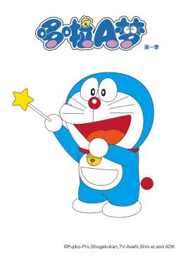 哆啦A梦 第一季第76集