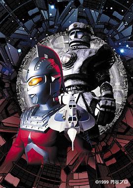 赛文奥特曼 空中飞舞的大铁块第2集