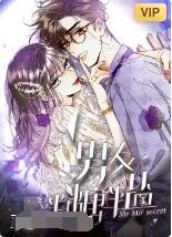 男友半糖半盐第17集.