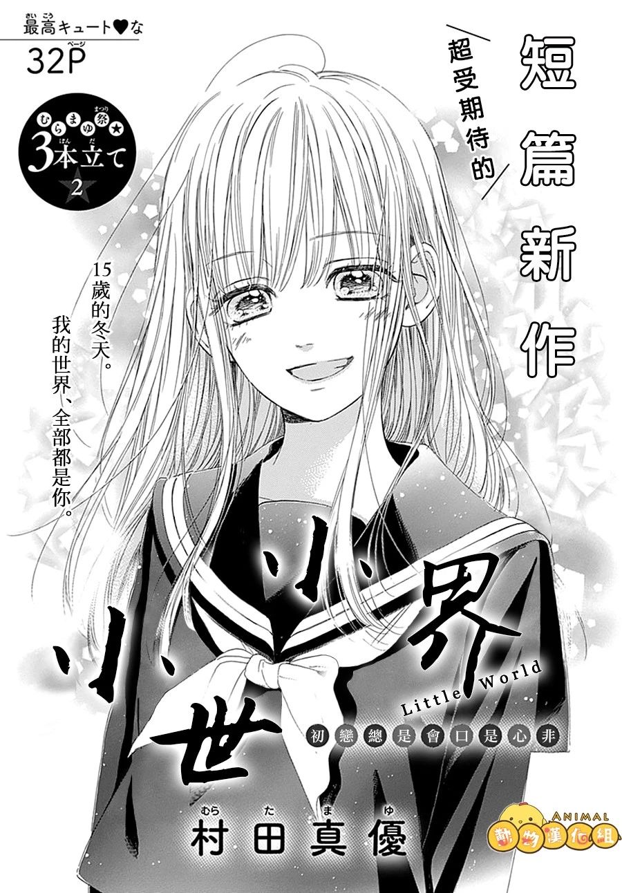 小小世界第09集