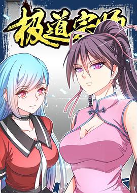 极道宗师 第一季第01集