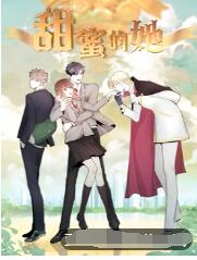 甜蜜的她第24集