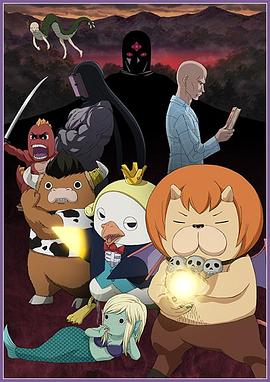 恶魔阿萨谢尔在召唤你 第二季第11集