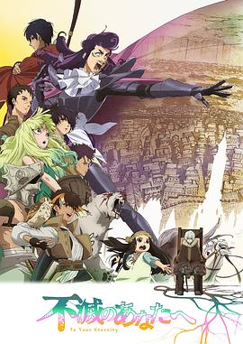 致不灭的你 第二季第02集