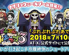 不死者之王 短篇3第08集