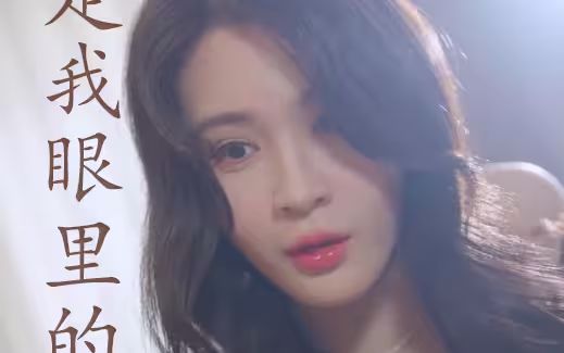 你是我眼里的一束光第31-60集