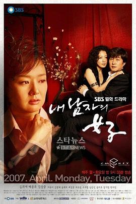 丈夫的情人第01集