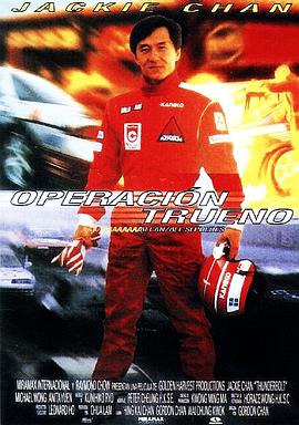 霹雳火1995HD国语中字